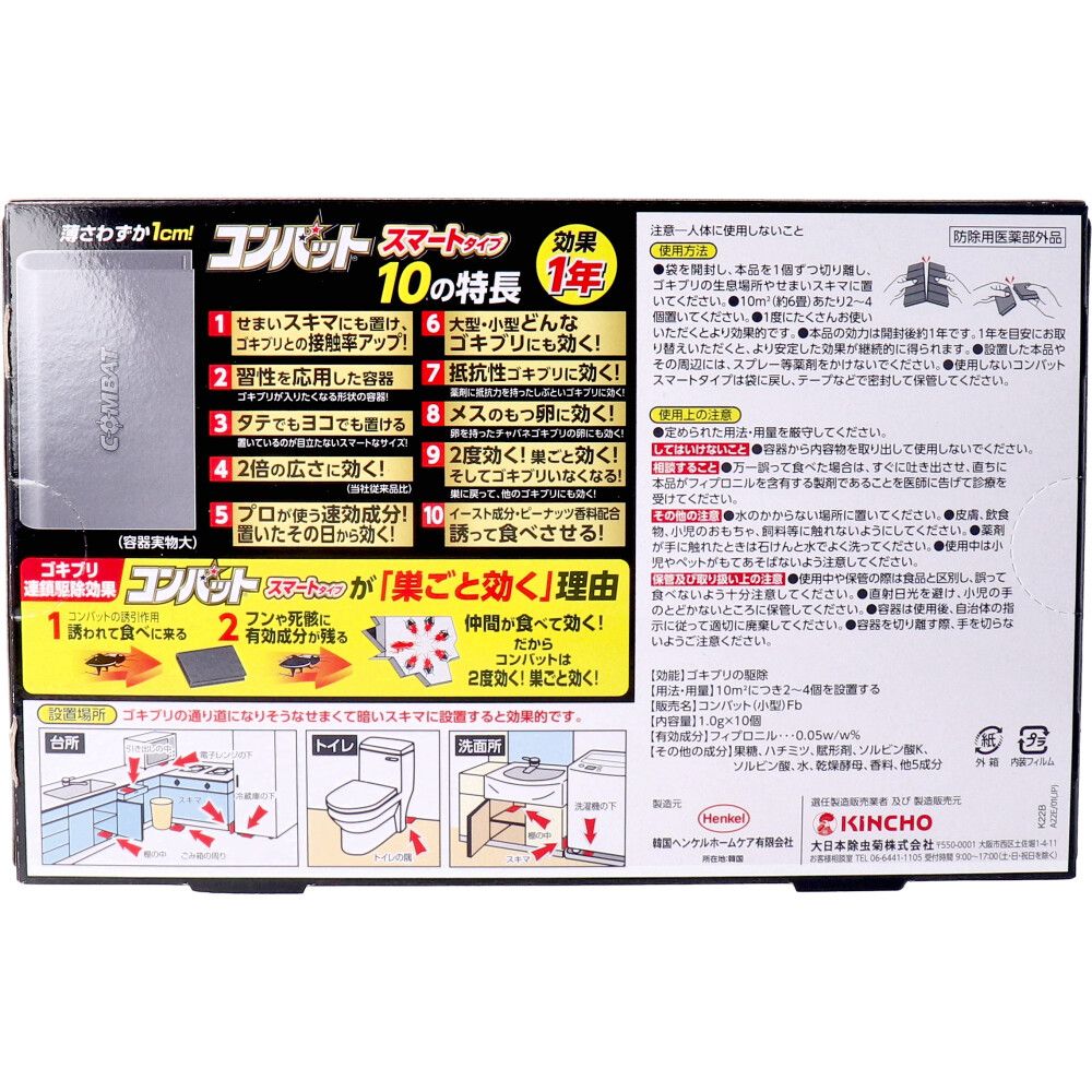 1年用 10個入×6個セット