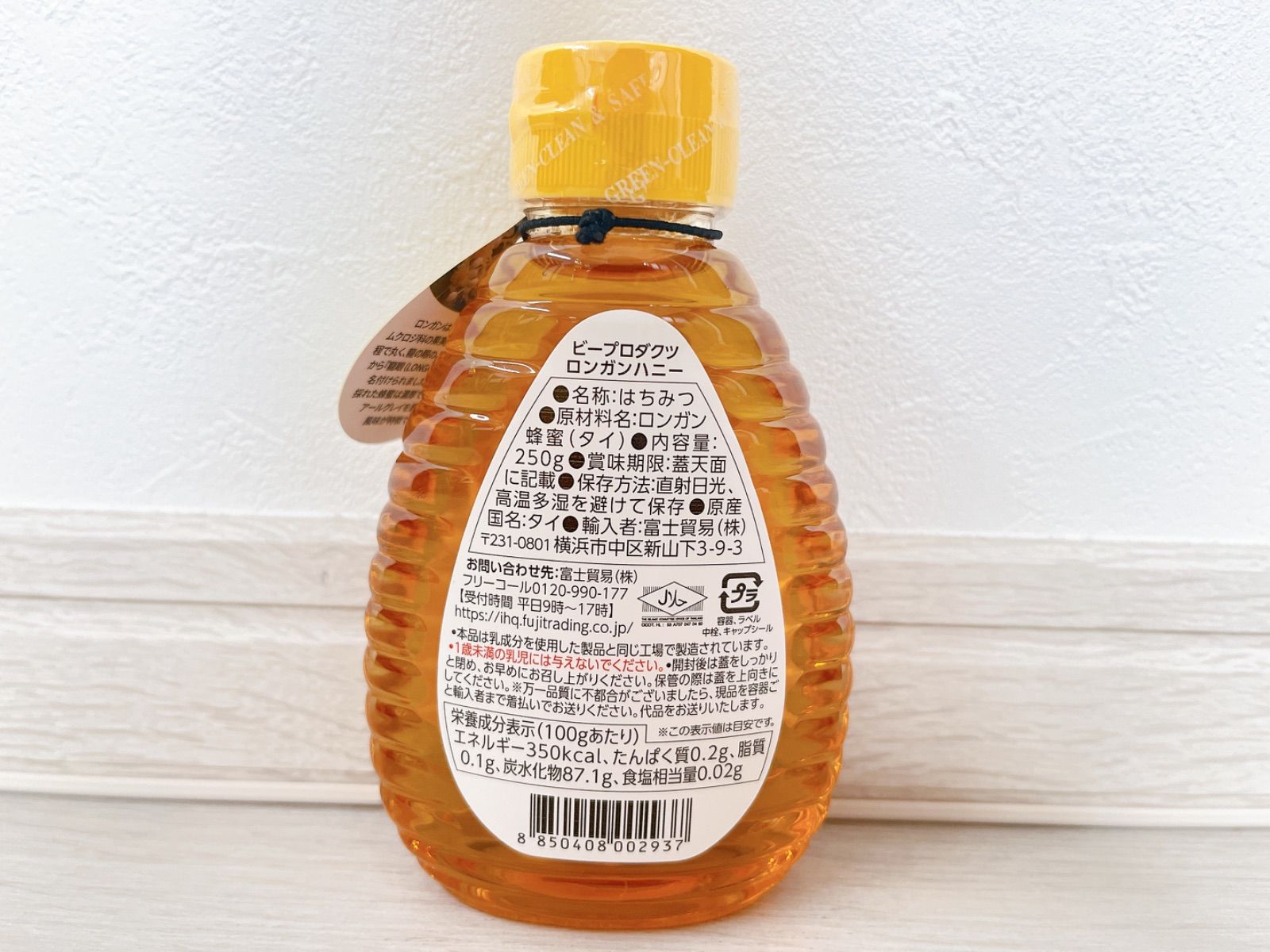 ロンガンハニー 蜂蜜 純粋はちみつ 250g×3本 コストコ 大人気