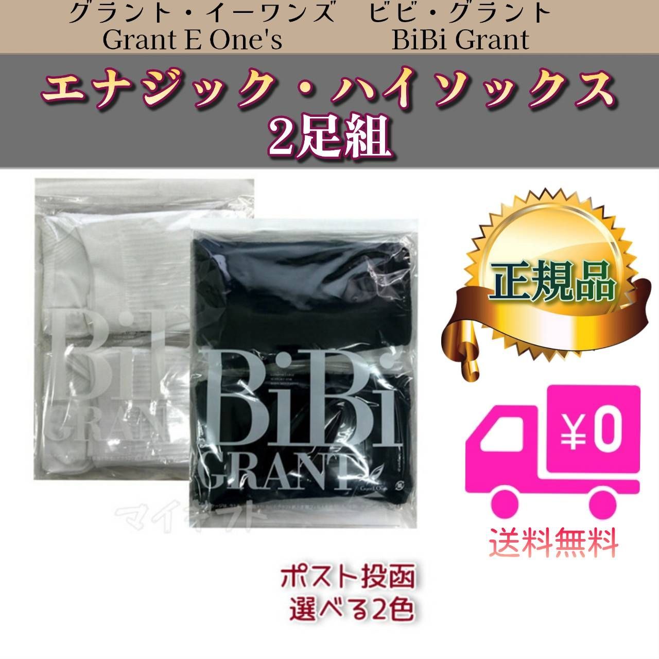 グラントイーワンズ BiBi　メンズシェイプアップスパッツ　LL ブラック グラントイーワンズ BiBi メンズシェイプアップスパッツ L