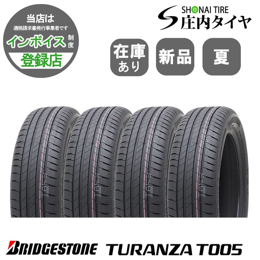 製 4本価格 会社宛 235 50R19 103T 夏 ブリヂストン TRUNZA T005 ハリアー RAV4 レクサスNX エクストレイル NO BN1915