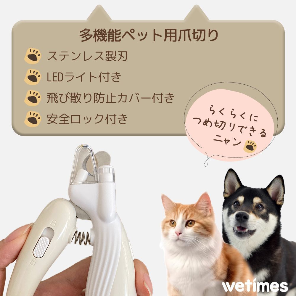 多機能ペット用爪切り 猫爪切り 犬爪切り LEDライト付き 猫 犬