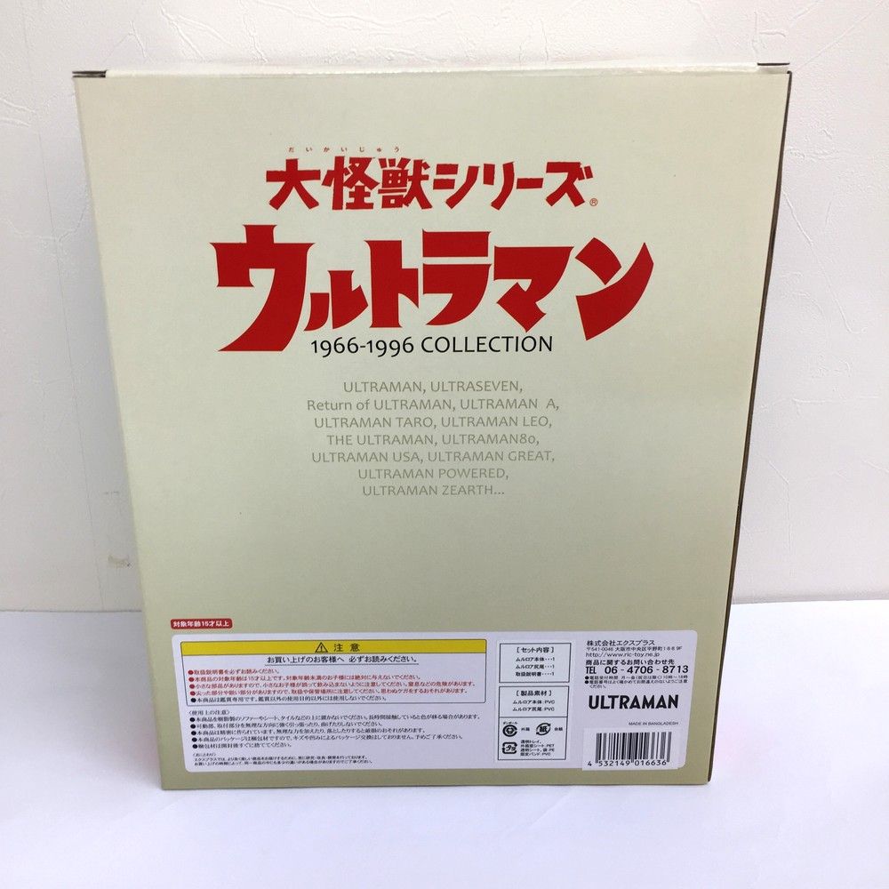 大怪獣シリーズ