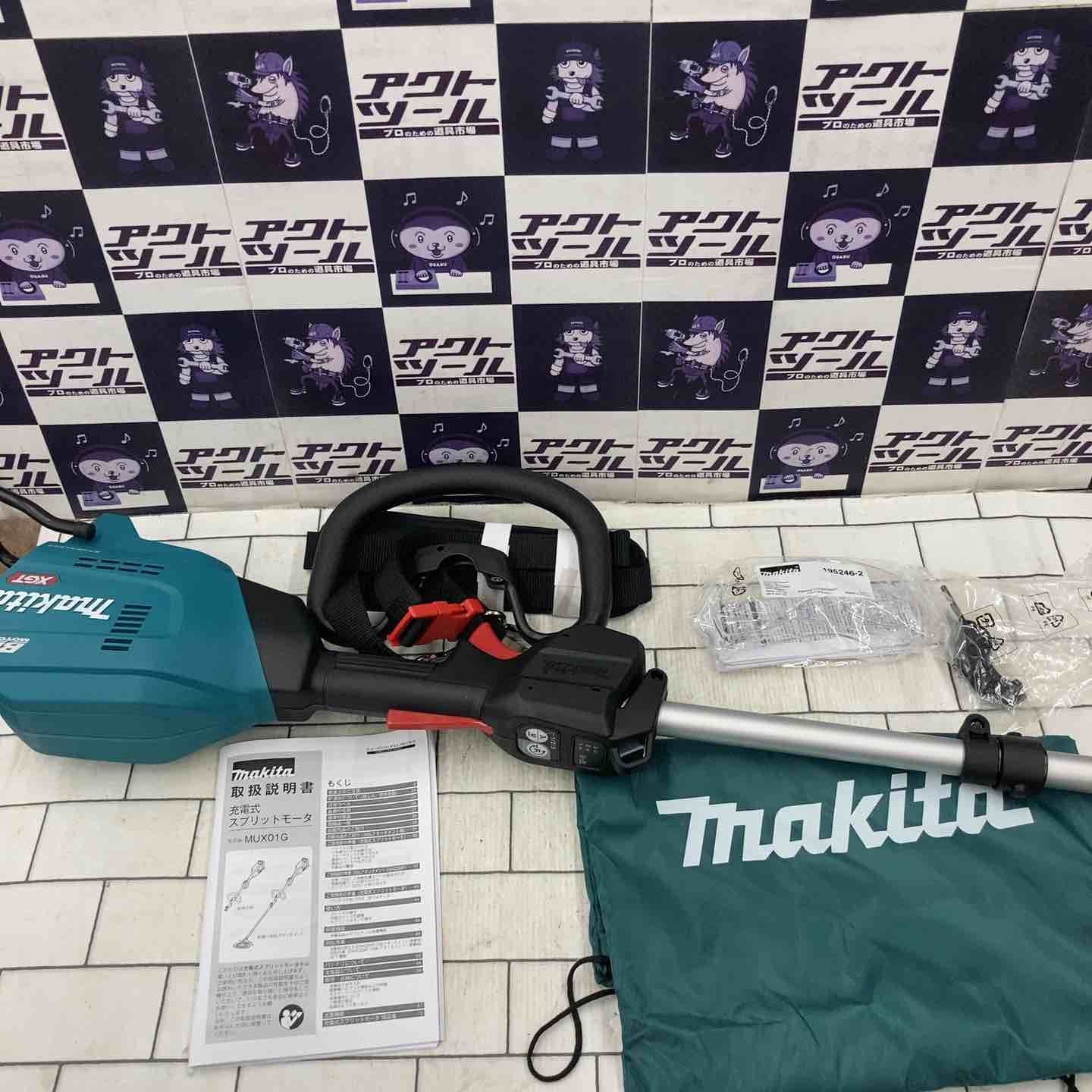 マキタ makita コードレススプリットモーター MUX01GZ 所沢店