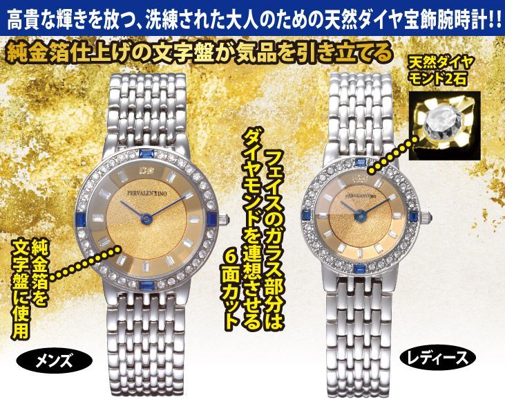 ペレバレンチノ純金箔宝飾時計(レディース) ペレバレンチノ 純金箔天然ダイヤ宝飾腕時計 - メルカリ