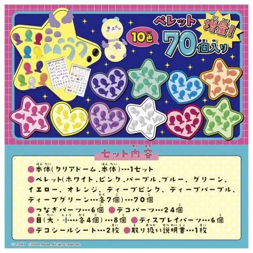 セット 5歳