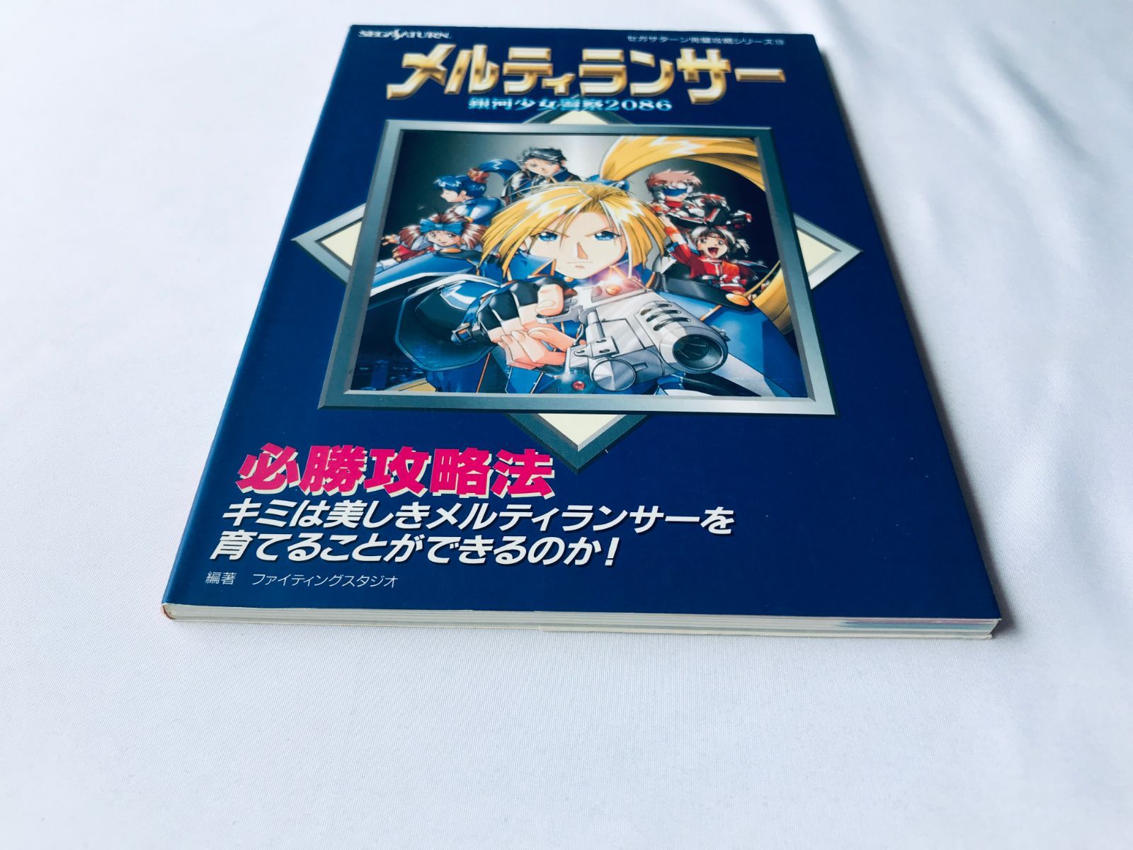 Yahoo!オークション - メルティマニア 全メルティランサー