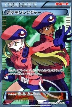 SR】ポケモンレンジャー - メルカリ