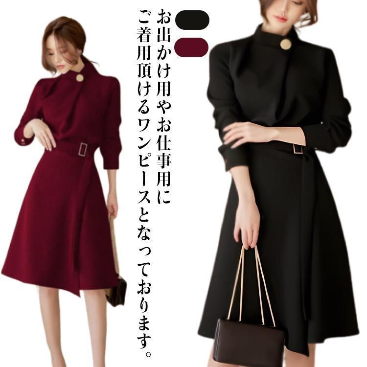 きれいめ エレガント ママスーツ 長袖 フォーマルワンピース 膝丈 入学式 着.せ 大人 ハイネック 無地 大きいサイズ ワンピ ワンピース 体型カバー ウェストベルト パーティードレス ミモレ丈 セ conne596685
