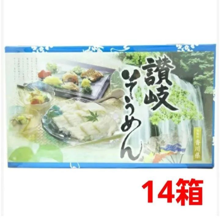 「讃岐そうめん」 製麺地香川県 900g (50g×18束) × 14箱