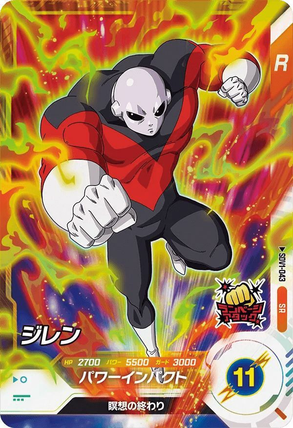 状態A ジレン SR SDV1-043 ドラゴンボールスーパーダイバーズ DBSDV
