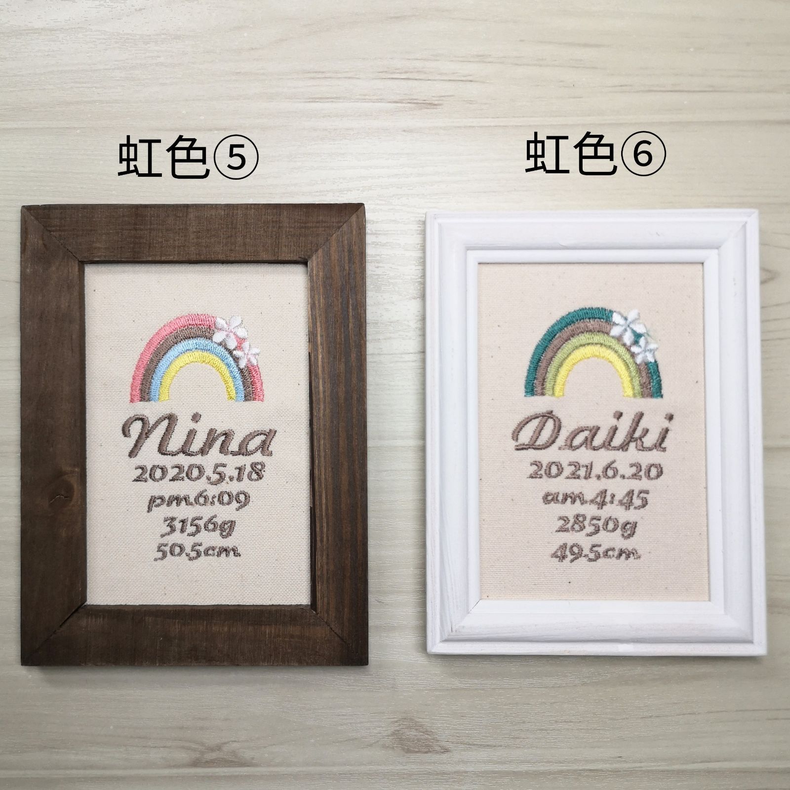 刺繍 名入れ 命名書 / 虹 お花あり / L判サイズ フレーム付き / 帆布
