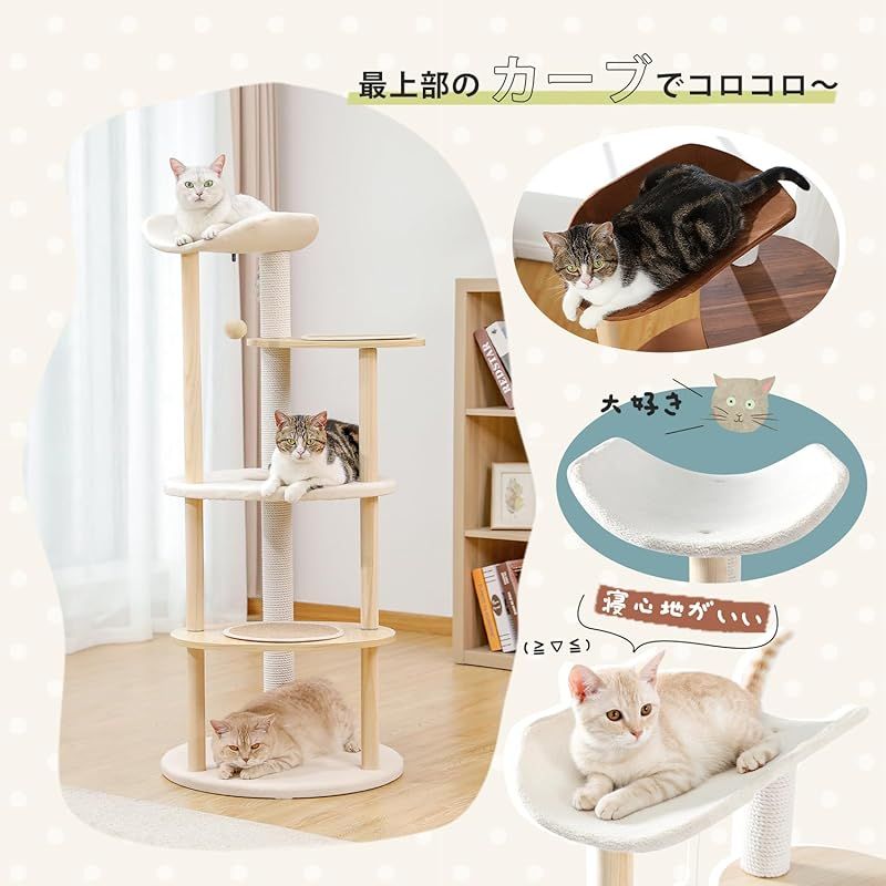 キャットタワー シェルフ 猫 家具 撥水加工あり 棚 軽量 耐久性