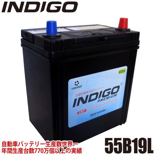 INDIGO インディゴ プレミアムカーバッテリー MITSUBISHI ミツビシ 三菱 シャリオグランディス GF-N84W H9/10～H12/7 #55B19L