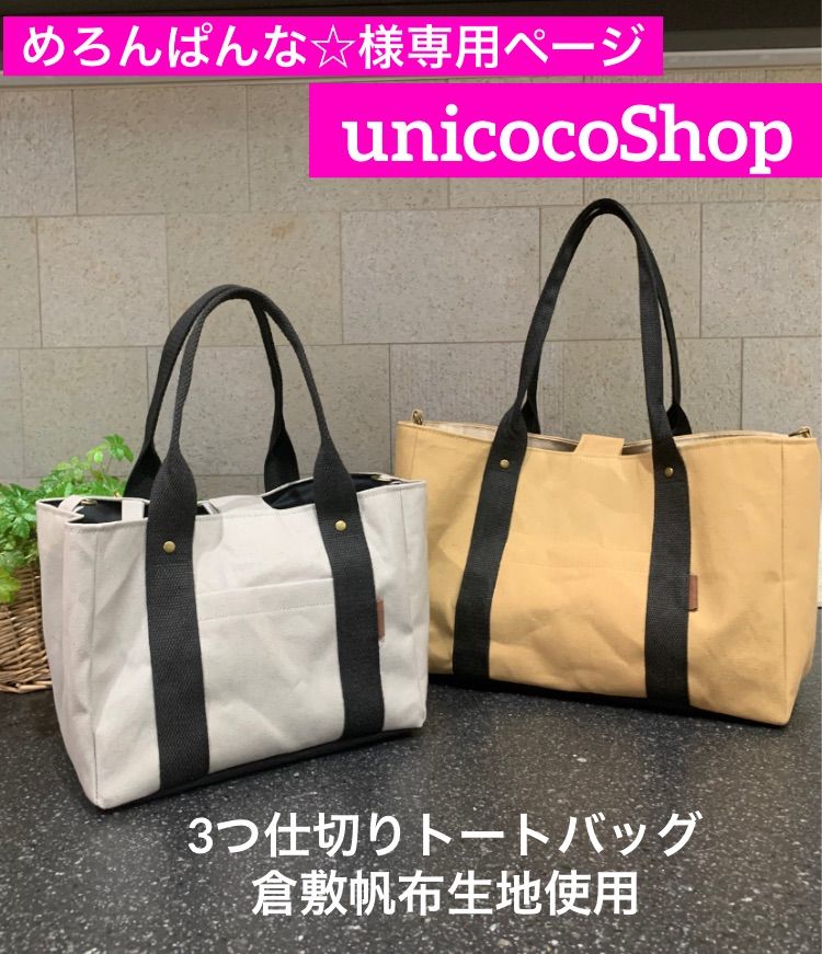 しきり様専用ページ しきり様専用ページ
