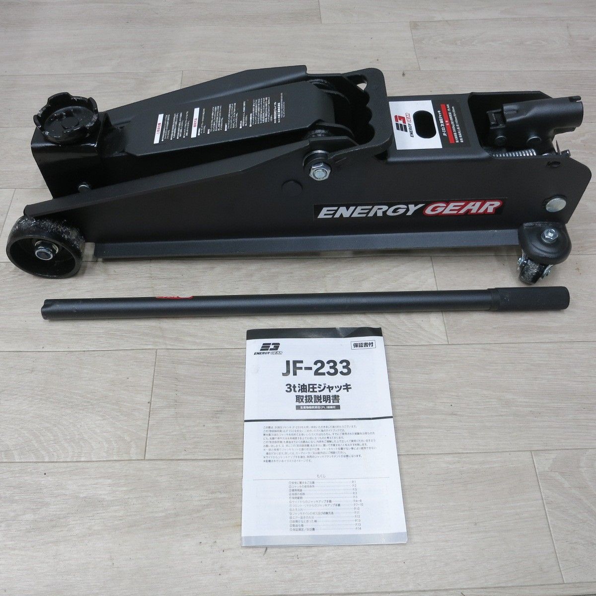 キレイ◆エナジーギア ENERGY GEAR 3t 3トン 油圧 ジャッキ FJ-233 地上高 140-435mm き◆