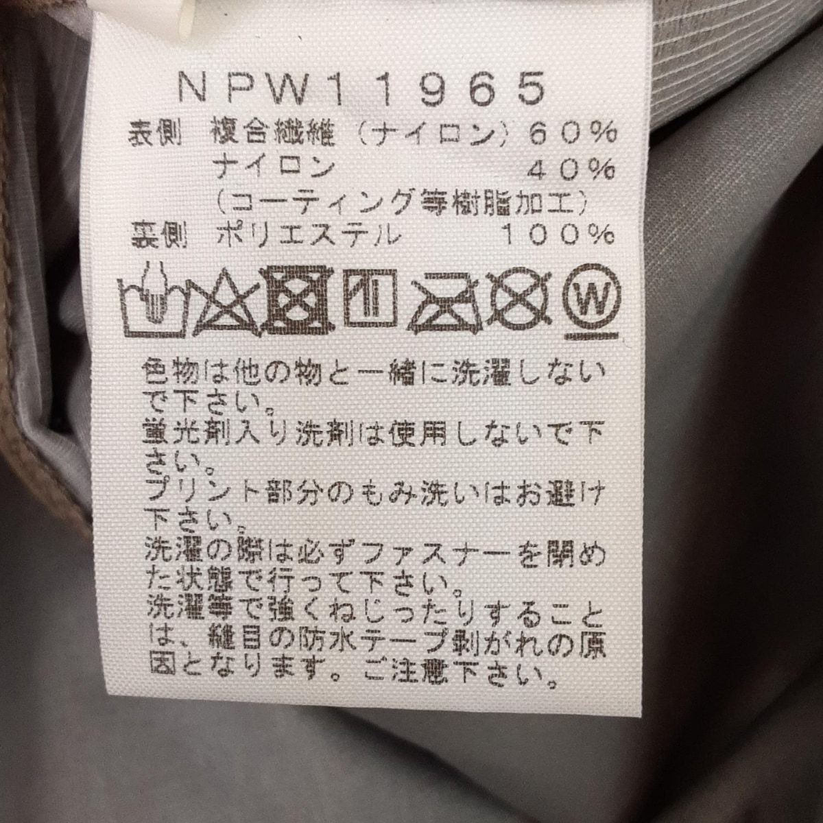 人気ブランドも多数！ THE NORTH FACE ノースフェイス コート サイズXL レディース - ライトブラウン 長袖 春 秋 全国配信早速送料無料！