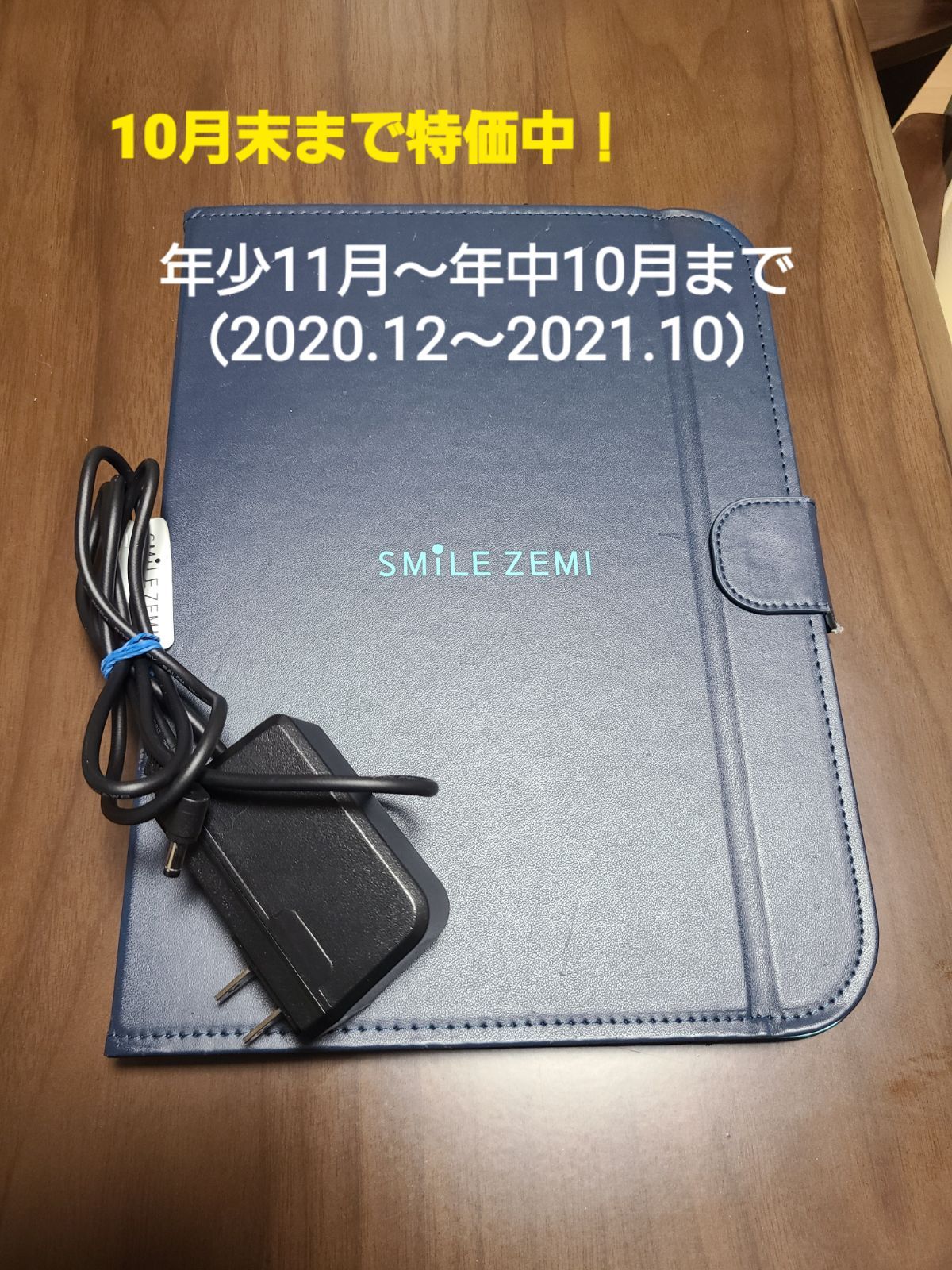 特価！スマイルゼミ 幼児講座 2020年12月〜2021年10月 年少 年中