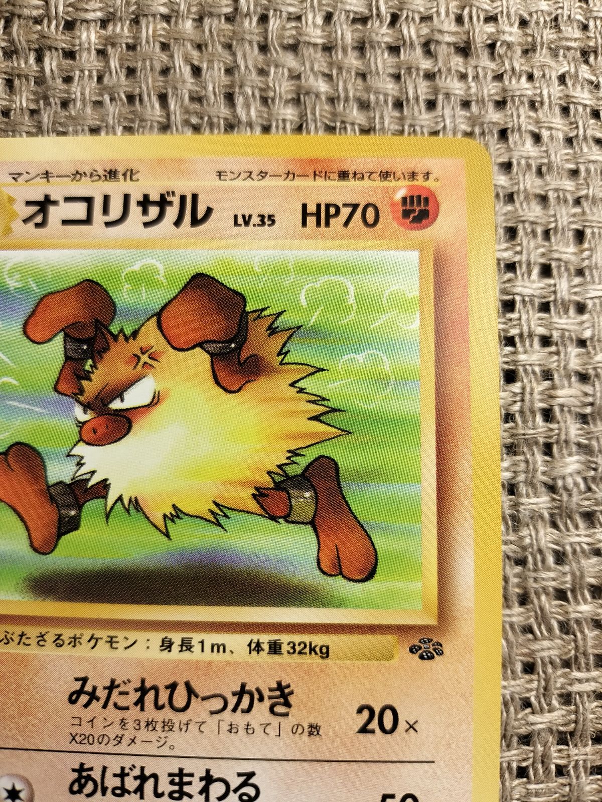 オコリザル　ポケモン初期カード 状態A】オコリザル(ミラー仕様) U (057/165) [sv2a] の通販