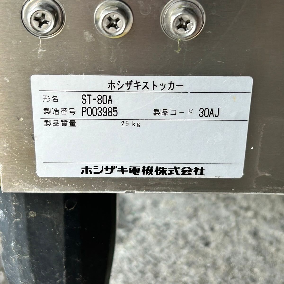 115㎏製氷機
