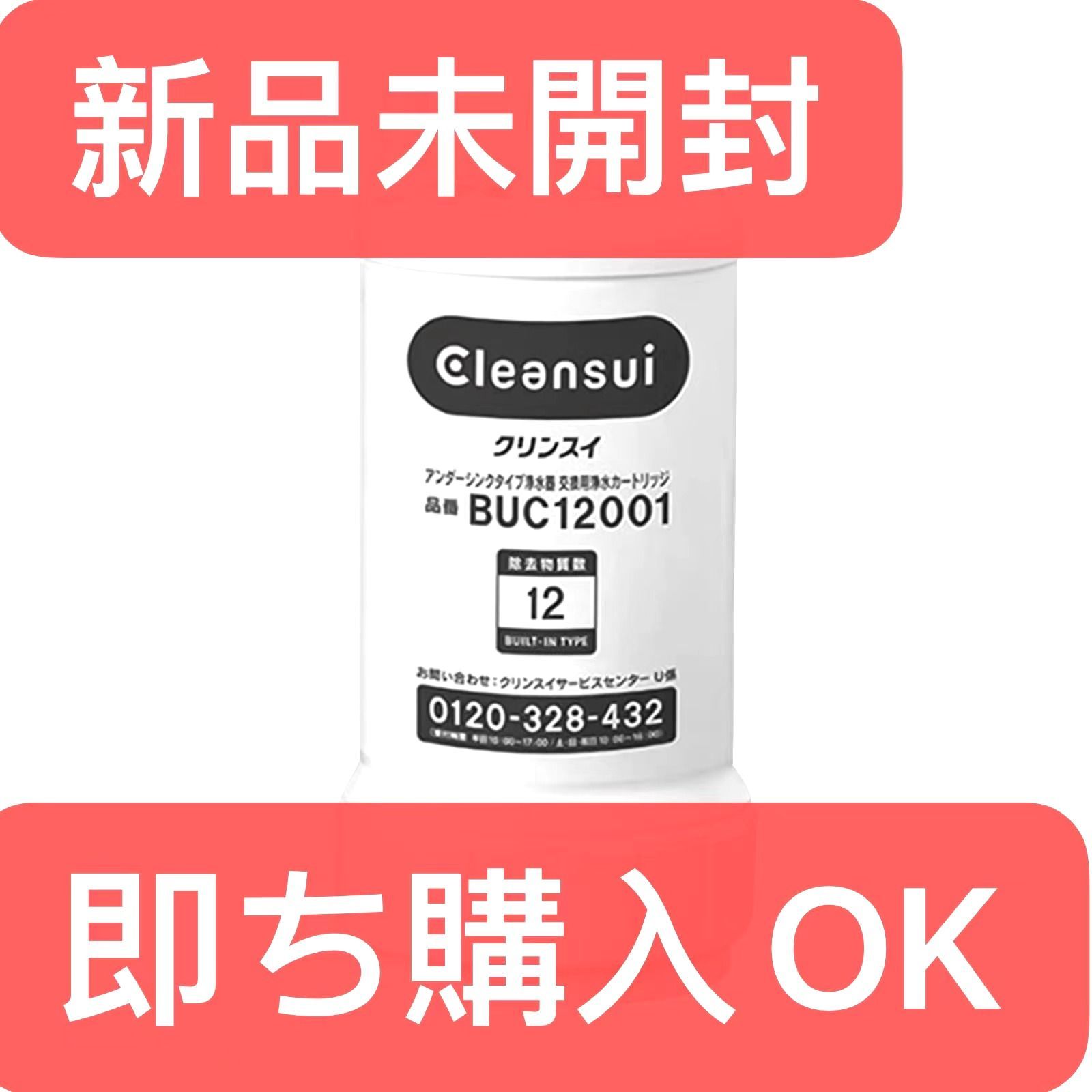 ちーちゃん 専用 JC0032UG 6個 Amazon.co.jp: タカギ 浄水器