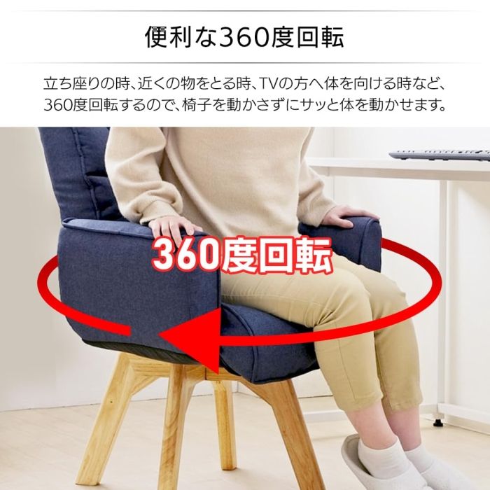 回転ファブリックチェア