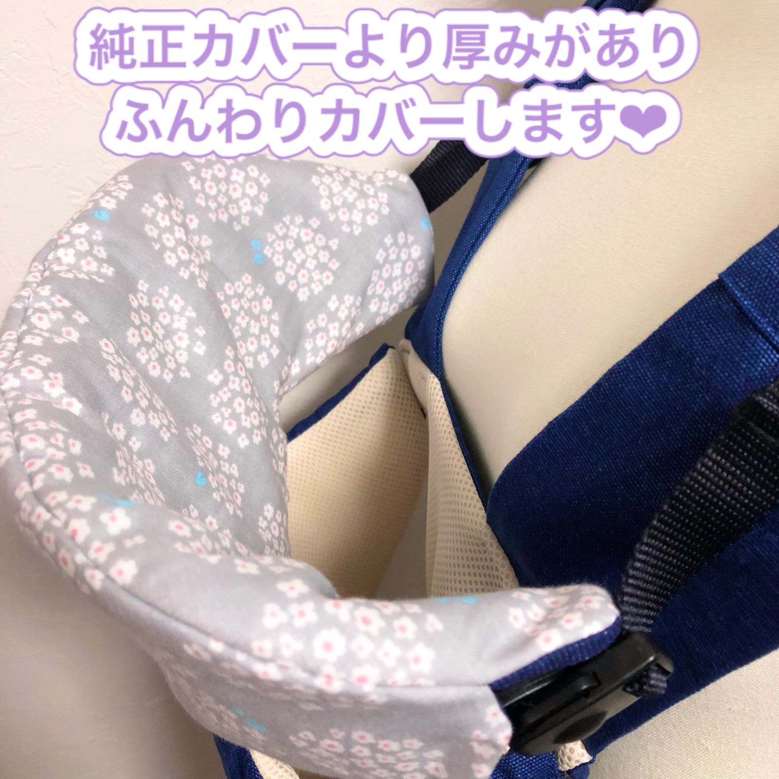 キューズベリー ゼロ 抱っこ紐 よだれカバー 首回りカバー 胸カバー
