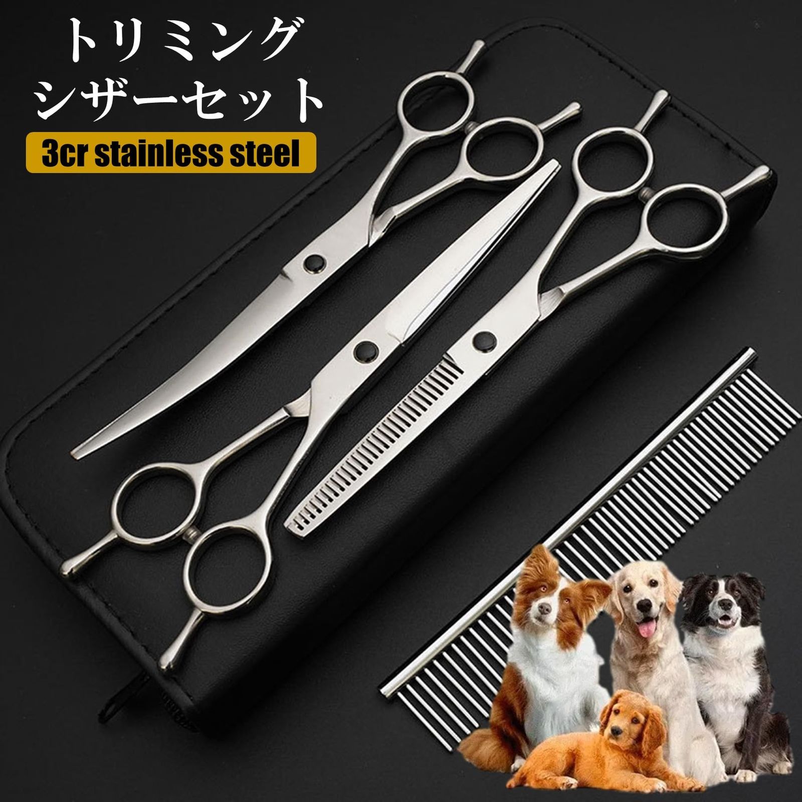 新品 NOELAMOUR トリミング ハサミ ステンレス 犬猫 トリミング