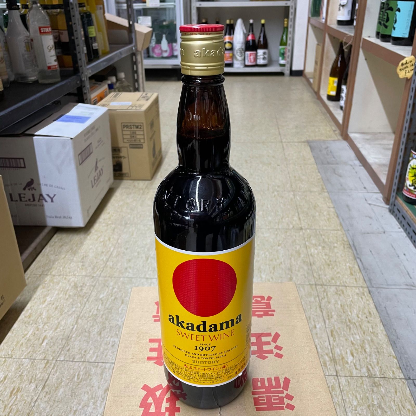 新品・未開封】akadama SWEET WINE 1800ml - メルカリ 新品・未開封】akadama SWEET WINE 1800ml - メルカリ