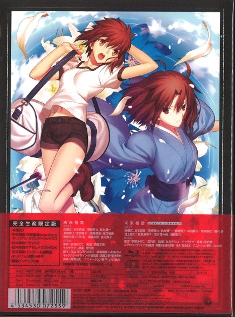 空の境界 完全生産限定版 全巻DVD ＋未来福音 ブルーレイ 劇場版 空の境界 未来福音(完全生産限定版)(Blu-ray Disc) 中古DVD