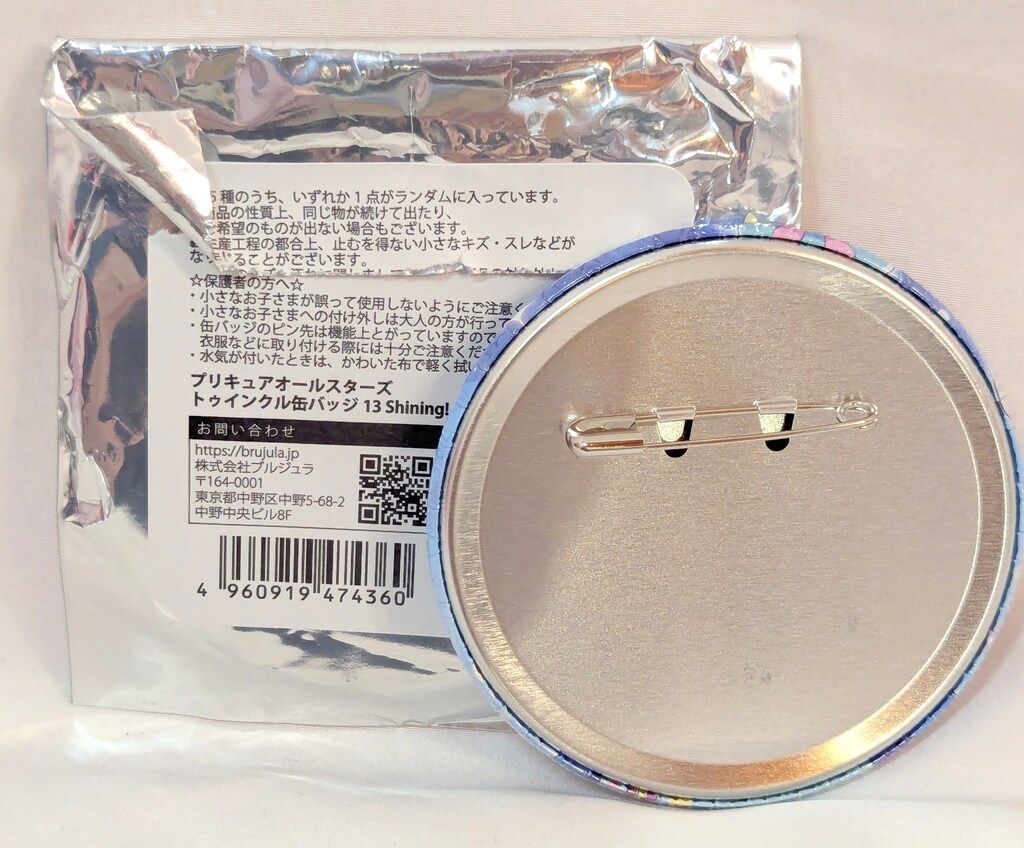 【匿名配送】トゥインクル缶バッジ 13 Shining！　ソラ・ハレワタール 匿名配送】トゥインクル缶バッジ 13 Shining！ ソラ