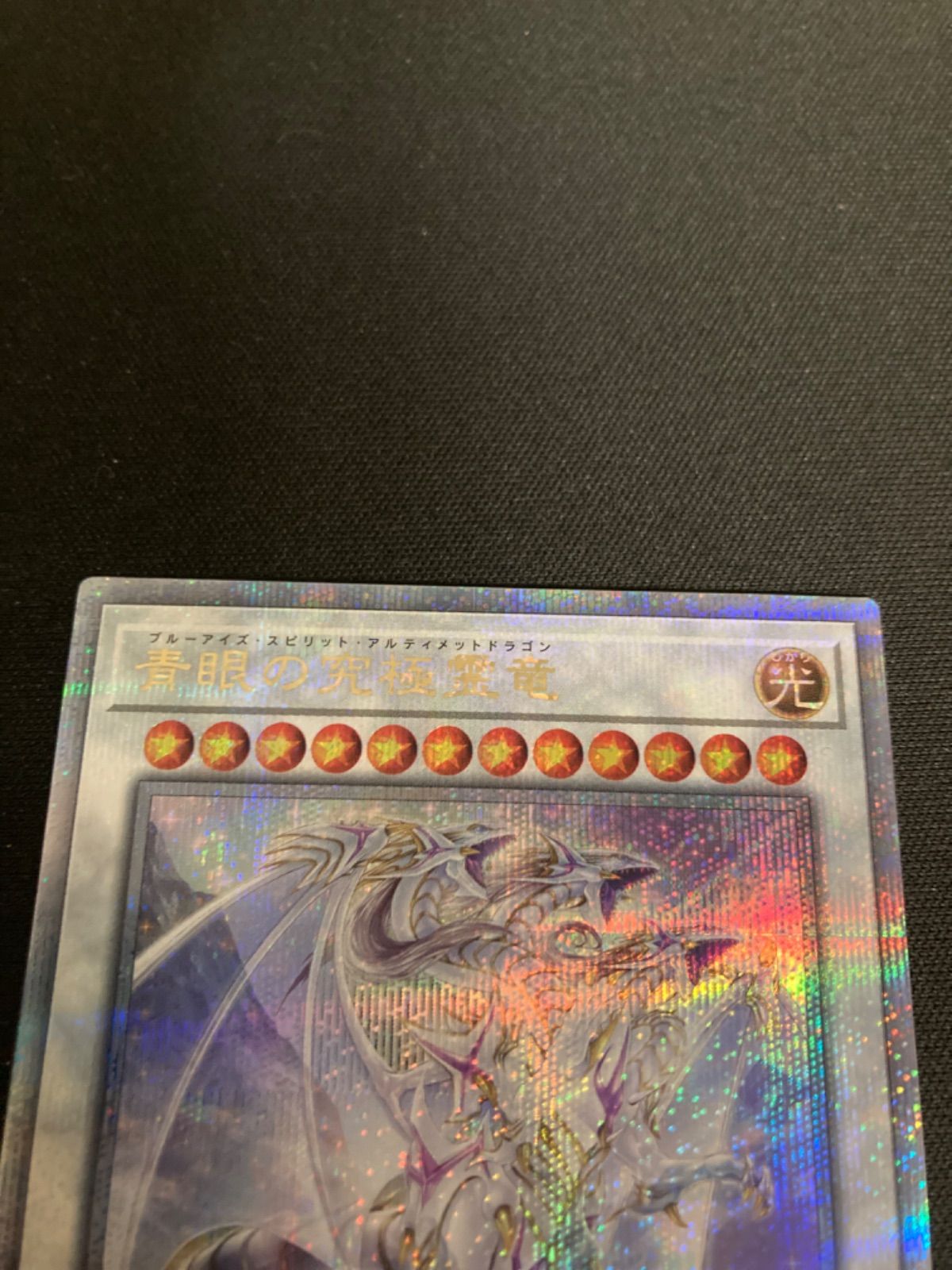 広店 遊戯王 青眼の究 霊竜 SD47-JPP06 25th 053-5307 WWW_STEELWINDOWSANDDOORS_COM
