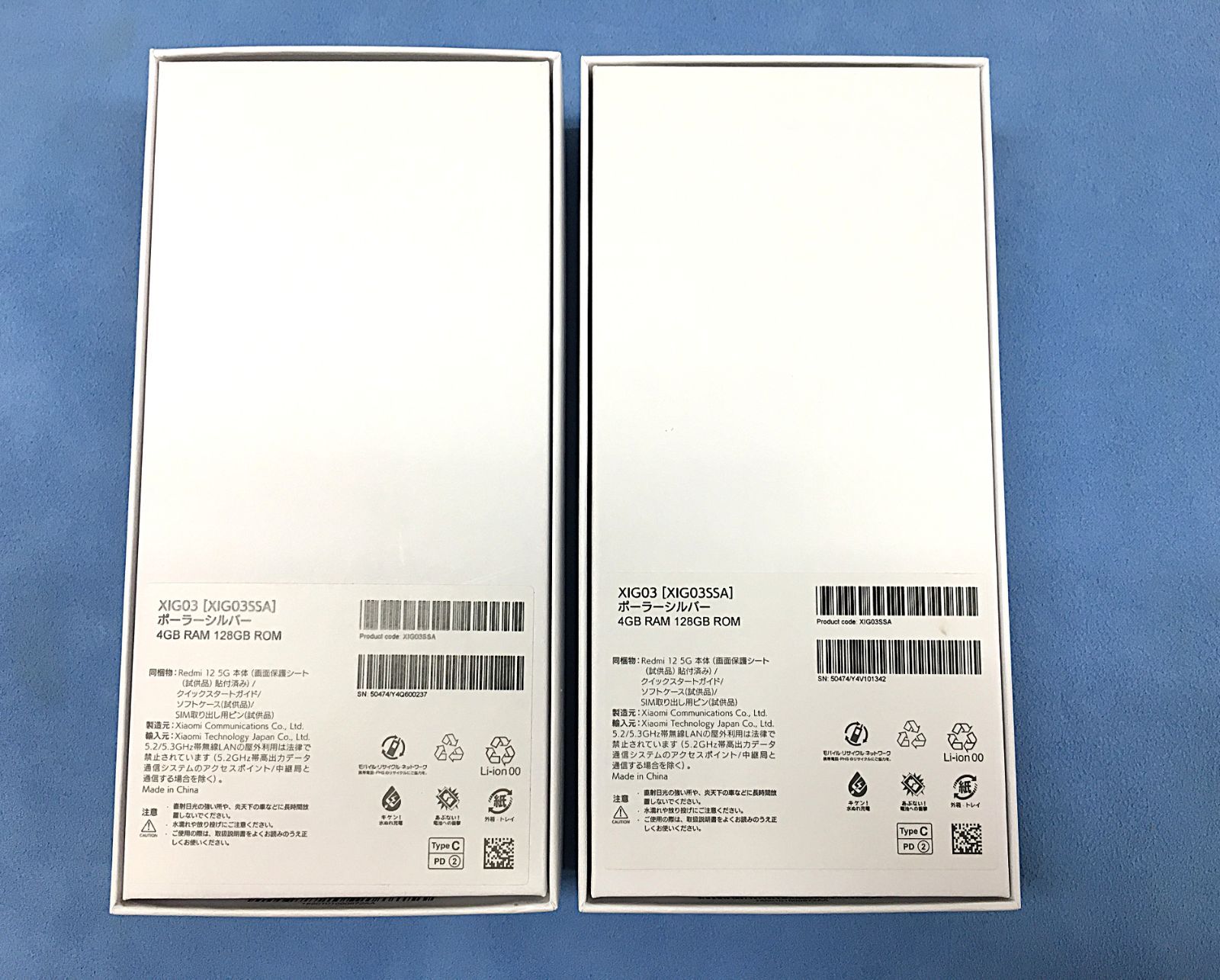 新品未使用】Redmi12 5G ポーラーシルバー 保護フィルム付
