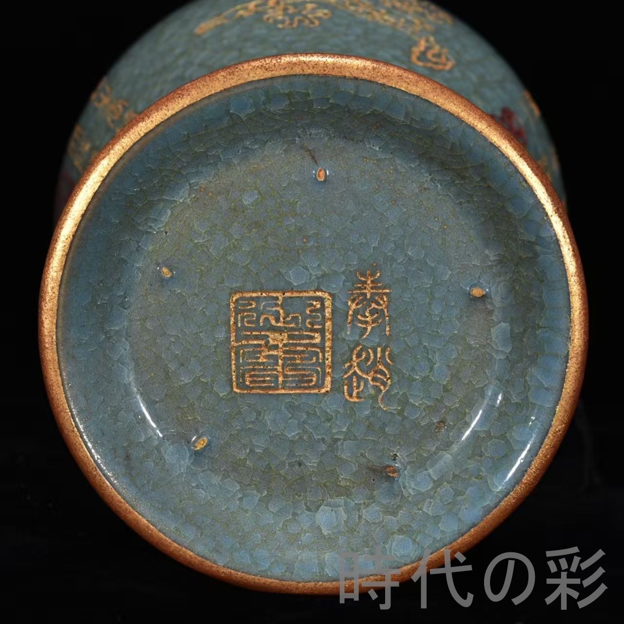 茶道具 板谷波山作 素釉 茶入 仕覆付 共箱 D 9192
