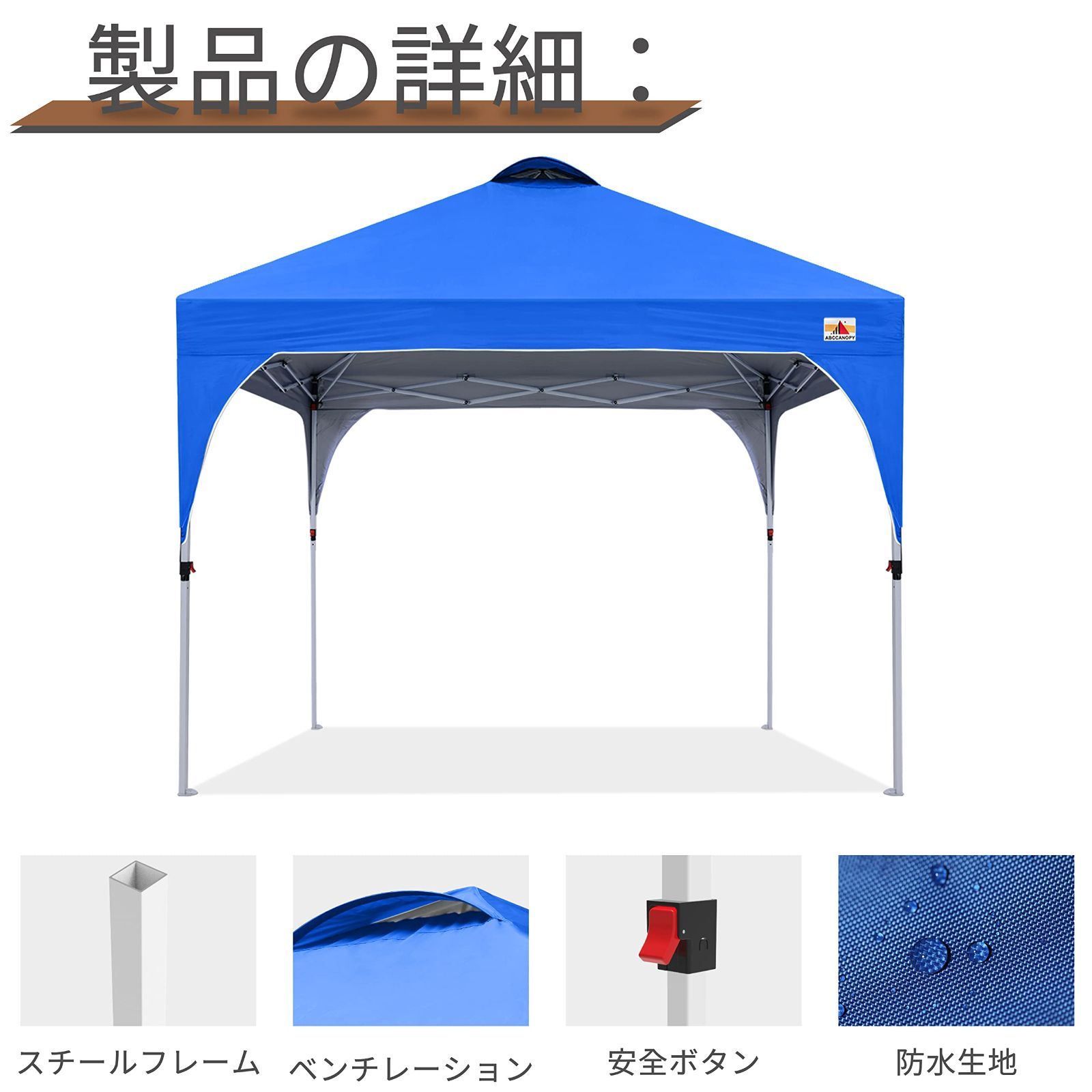 ABCCANOPY タープテント ワンタッチ 3段階調節 ベンチレーション 天井