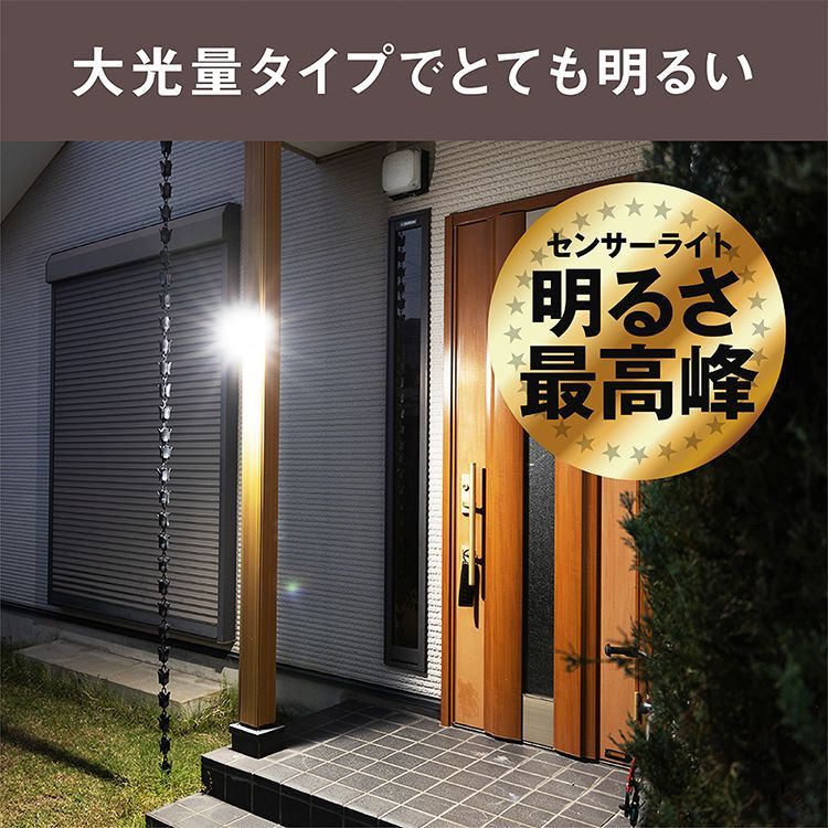 LED センサーライト