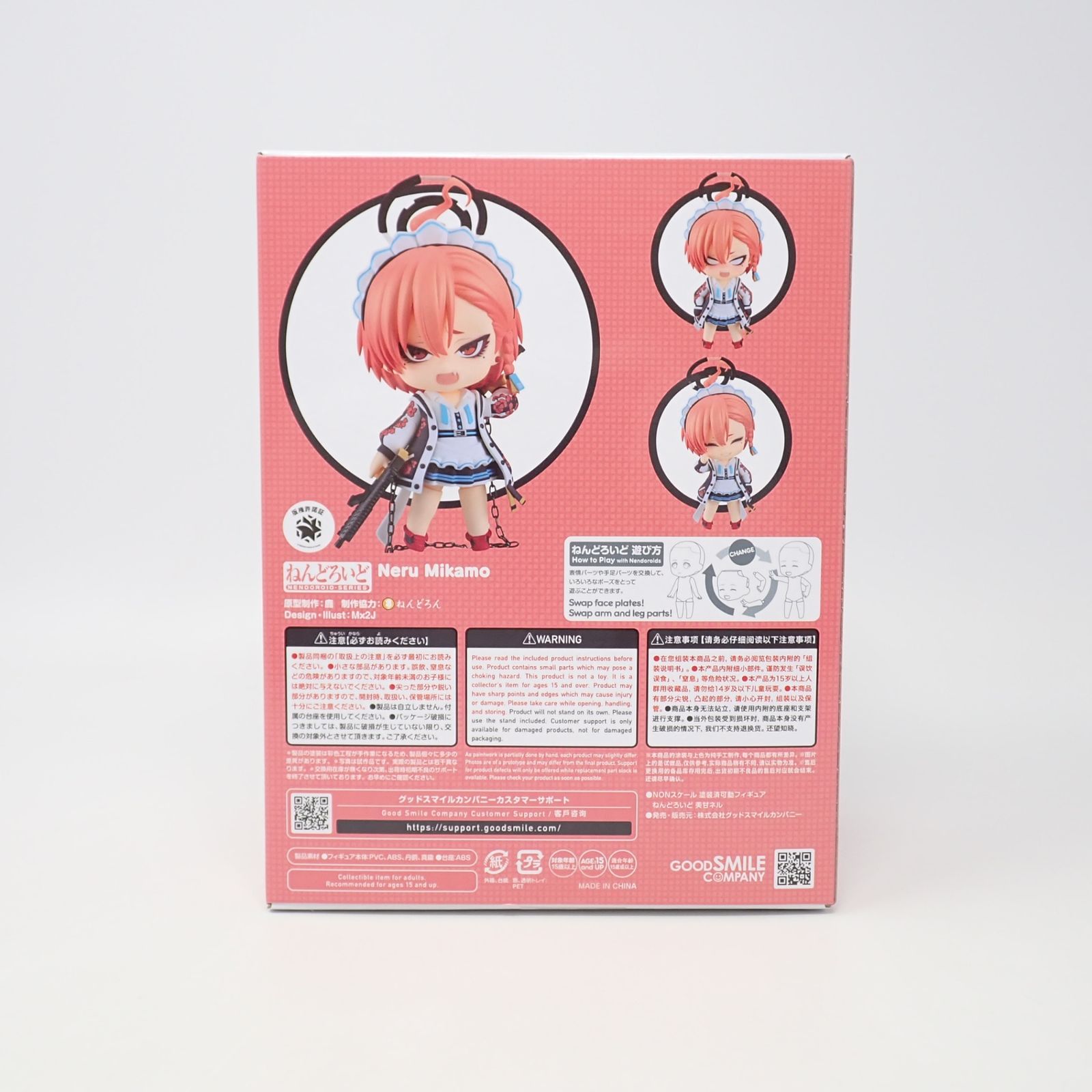 未開封 ねんどろいど 2699 美甘ネル ブルーアーカイブ -Blue