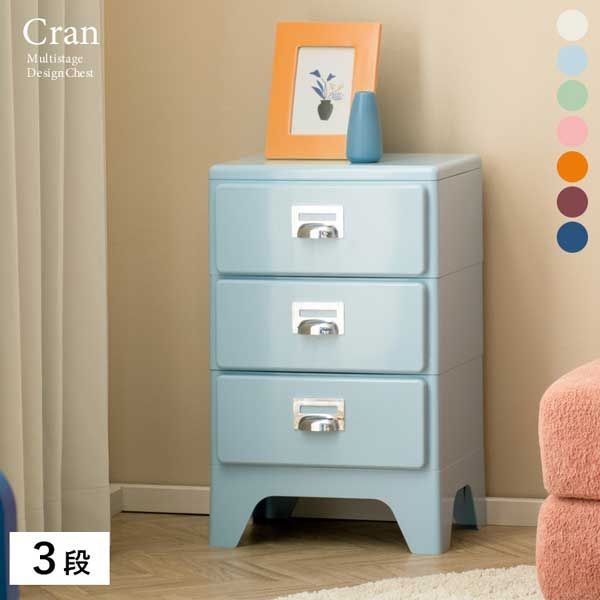 5段タイプ 家具・インテリア レトロモダンな多段カラーチェスト