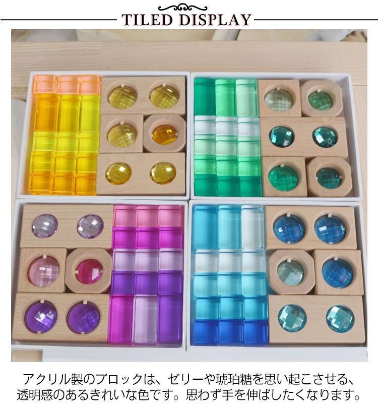 色彩遊び 積み木 アクリルキューブ 知育玩具 色彩教育 ジュエル