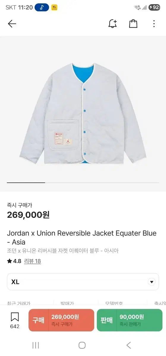 ジョーダン x ユニオン リバーシブル ジャケット ブルー XL キルティングジャケット キルティング