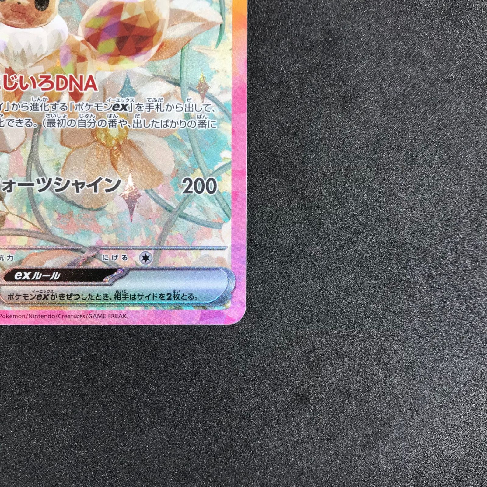 ☆ポケモンカードゲーム スカーレット＆バイオレット テラスタル