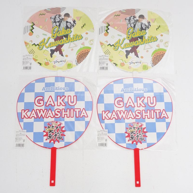 河下楽 グッズセット