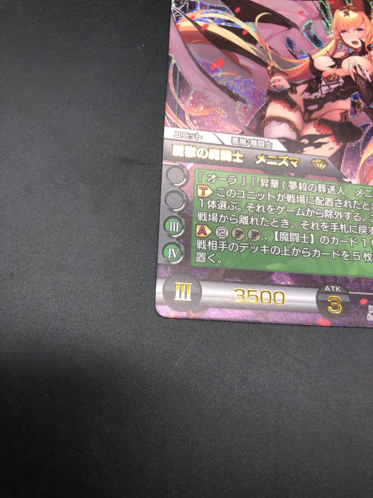 ラストクロニクル 麗獄の魔闘士 メニズマ プレミアム - メルカリ