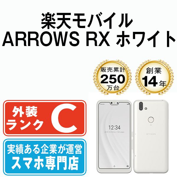 スマートフォン本体中古】 ARROWS RX ホワイト SIMフリー 本体 楽天モバイル スマホ【送料 ...