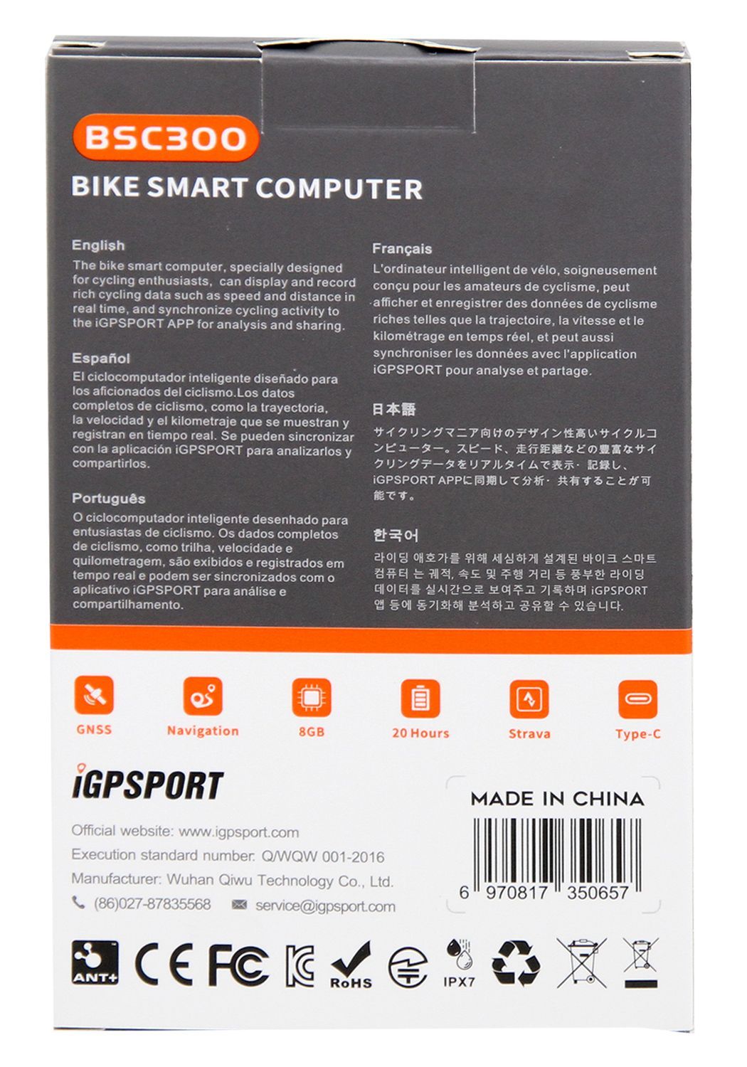 サイクルコンピュータ 日本語対応