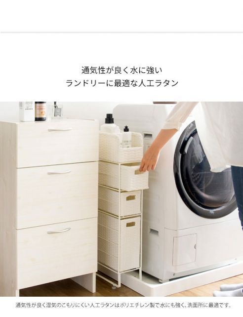 ランドリーチェスト