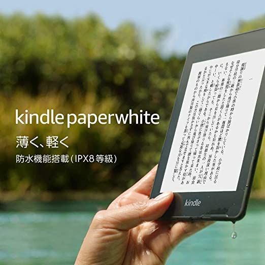 新品未開封 Kindle Paperwhite 32GB Wi-Fi 広告ありPC/タブレット