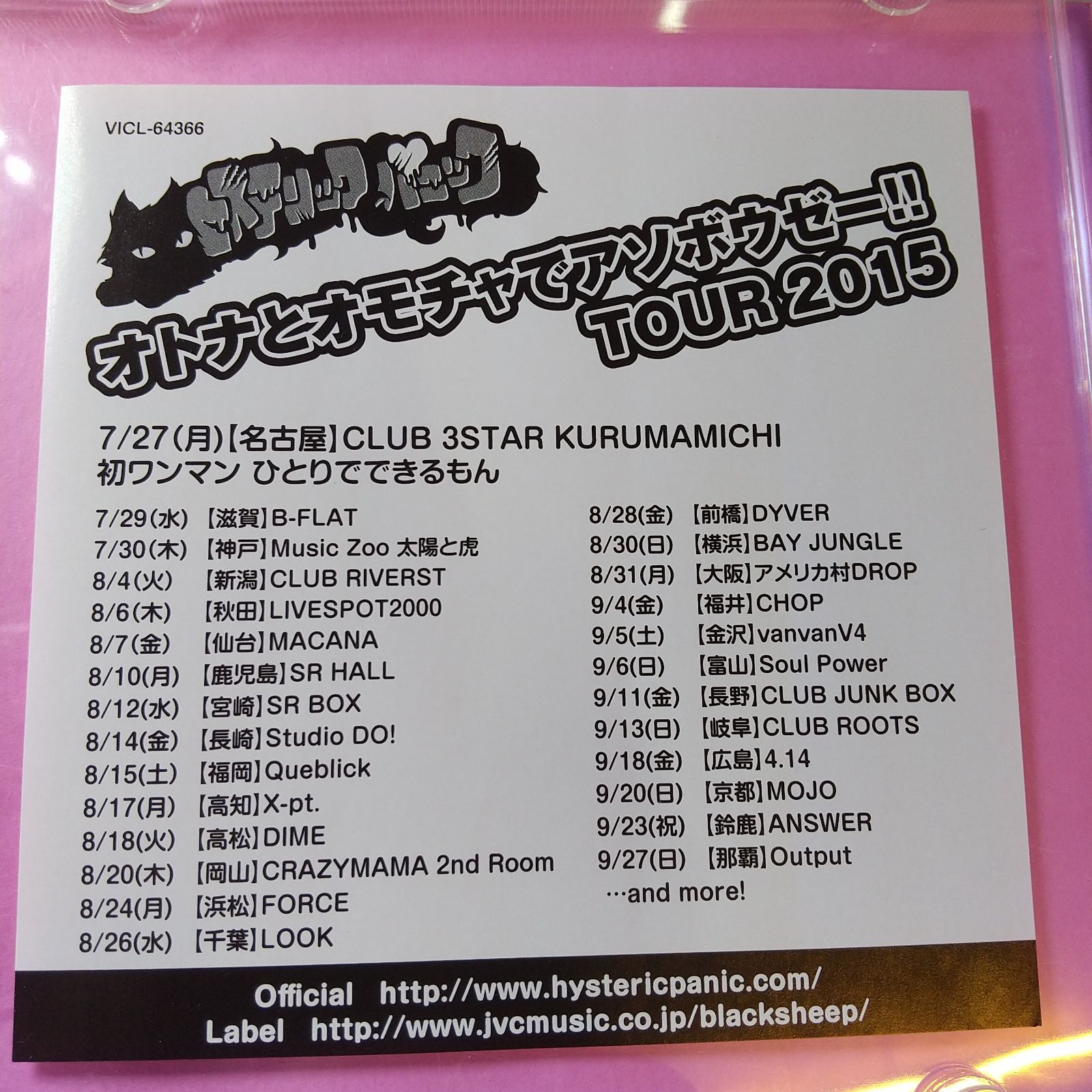 ヒステリック・パニック 😁オトナとオモチャ😏 - メルカリ