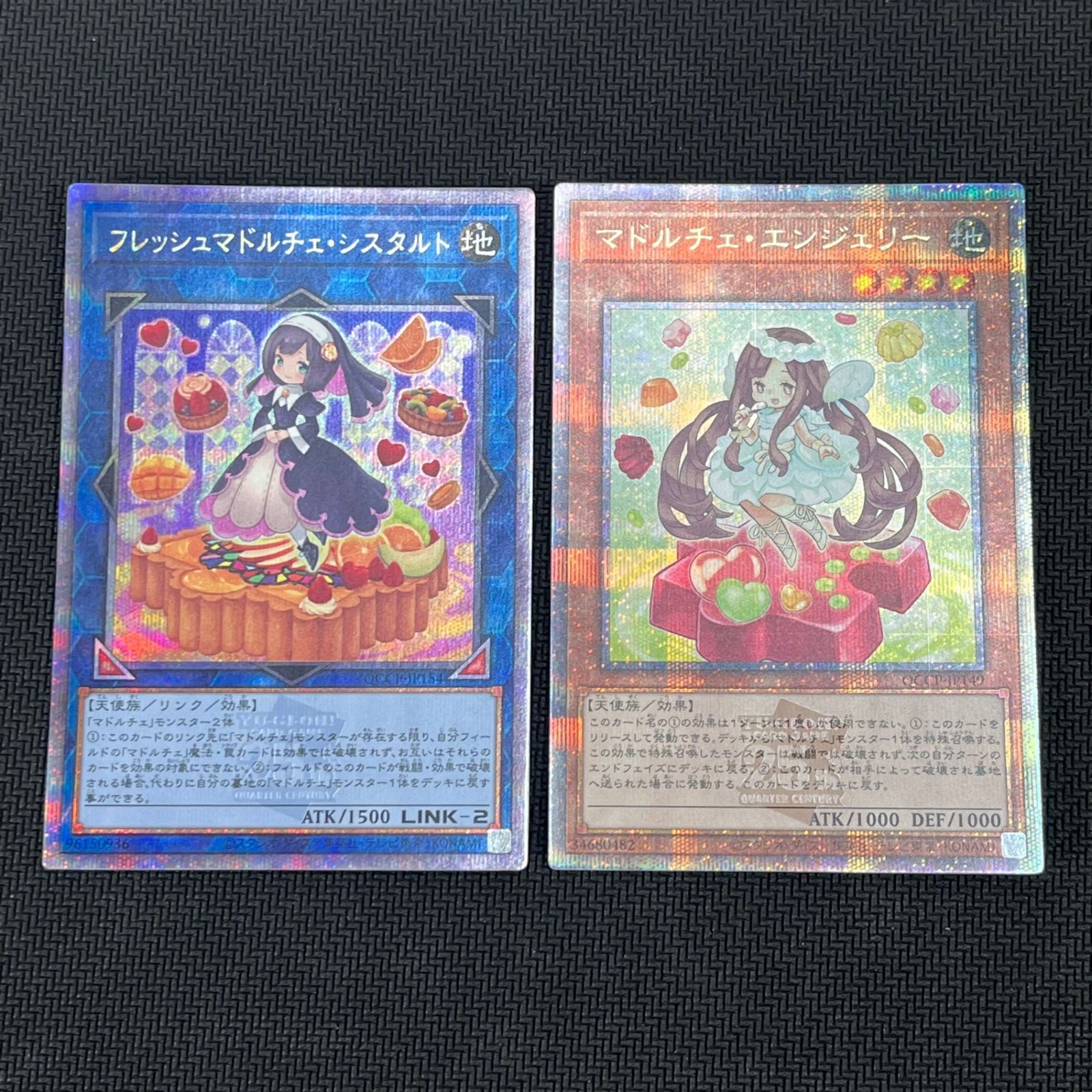 遊戯王カード マドルチェ パーツ 25thシク クオーター