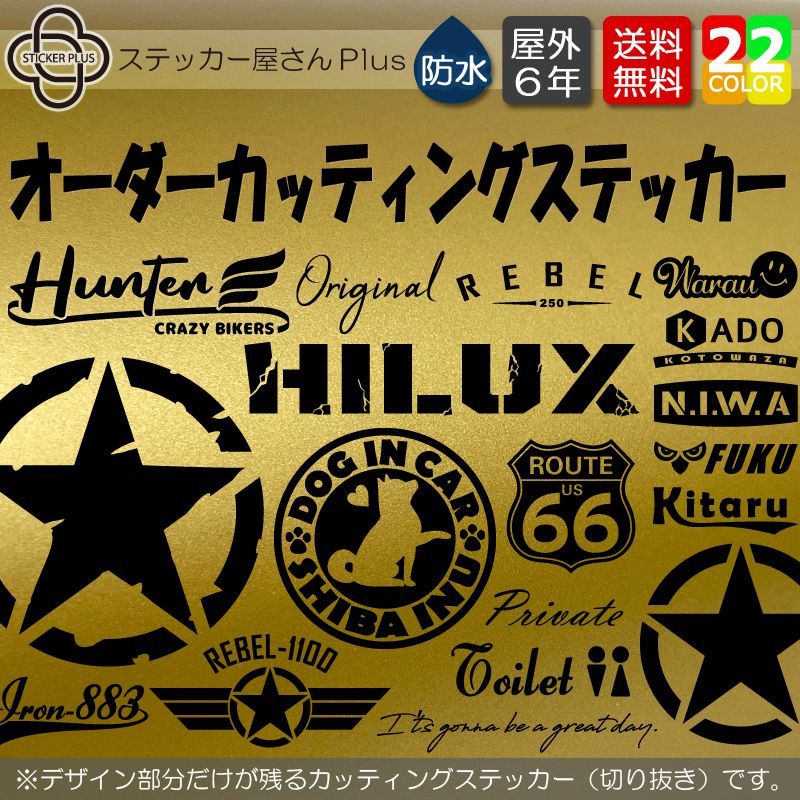 チームステッカー 車 バイク スポーツ オーダーメイドカッティング 