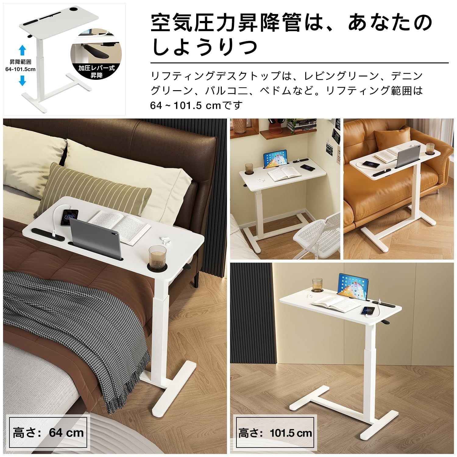 Yesotasサイドテーブル昇降式 ガス圧昇降ベッドテーブル